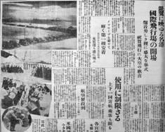 昭和9年10月2日の名古屋毎日新聞。