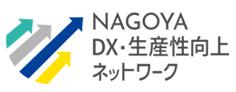 DX生産性向上アワード