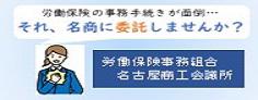 労働保険事務代行サービス