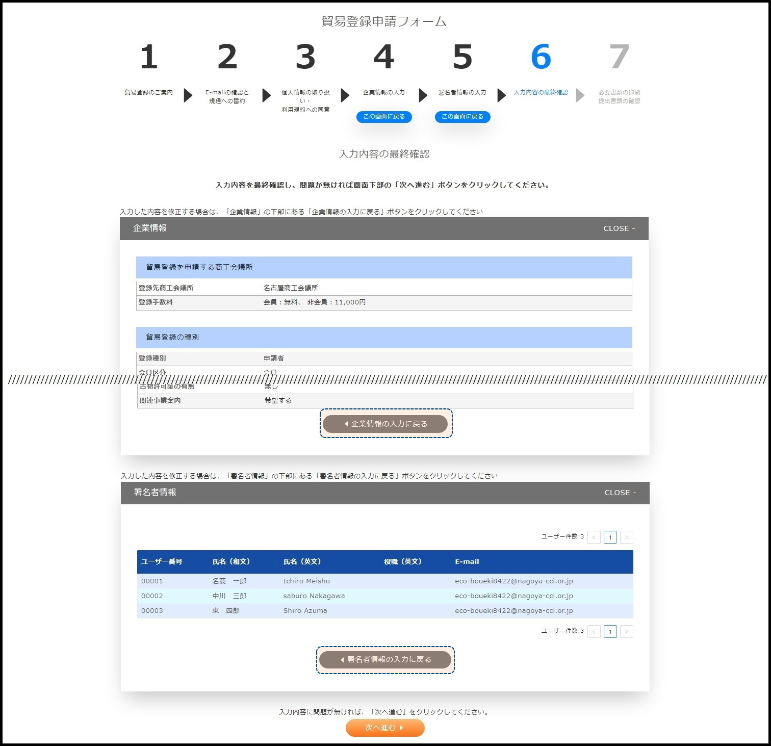 registor_step_twoofthree_AWS