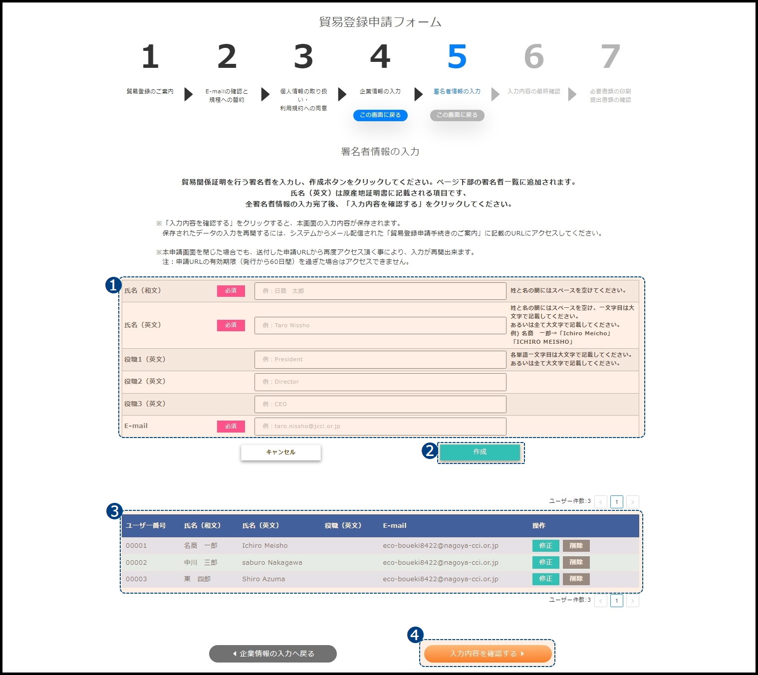 registor_step_twoofthree_AWS