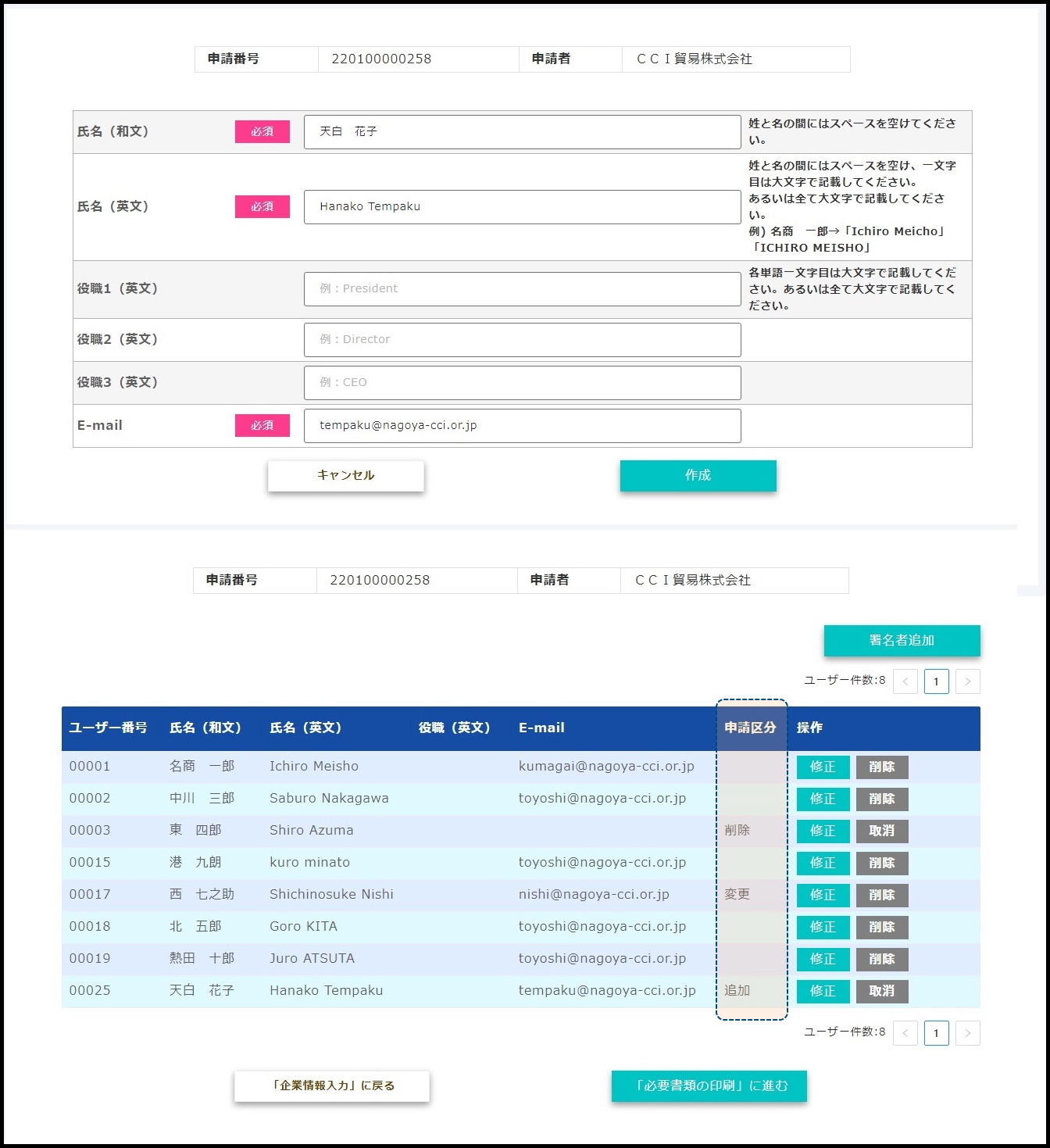 change_step_two_AWS