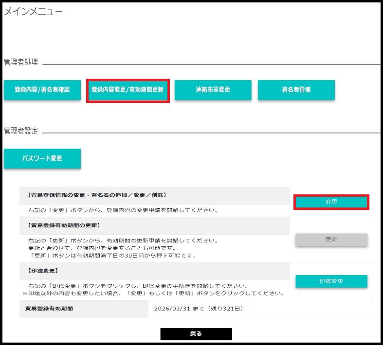 change_registor_two_AWS