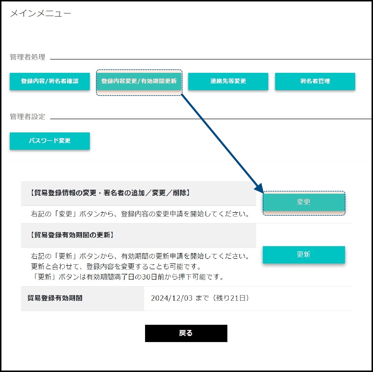 change_registor_two_AWS