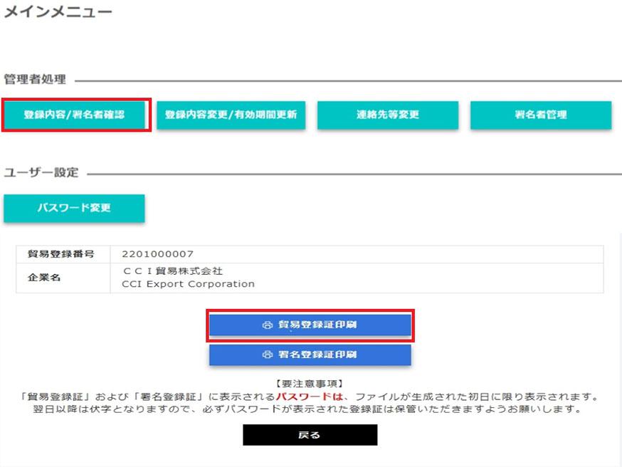 renewal_change_complete_AWS