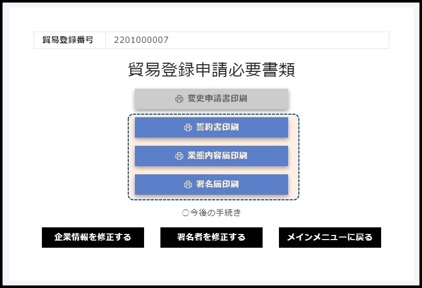 renewal_registor_step_three_AWS