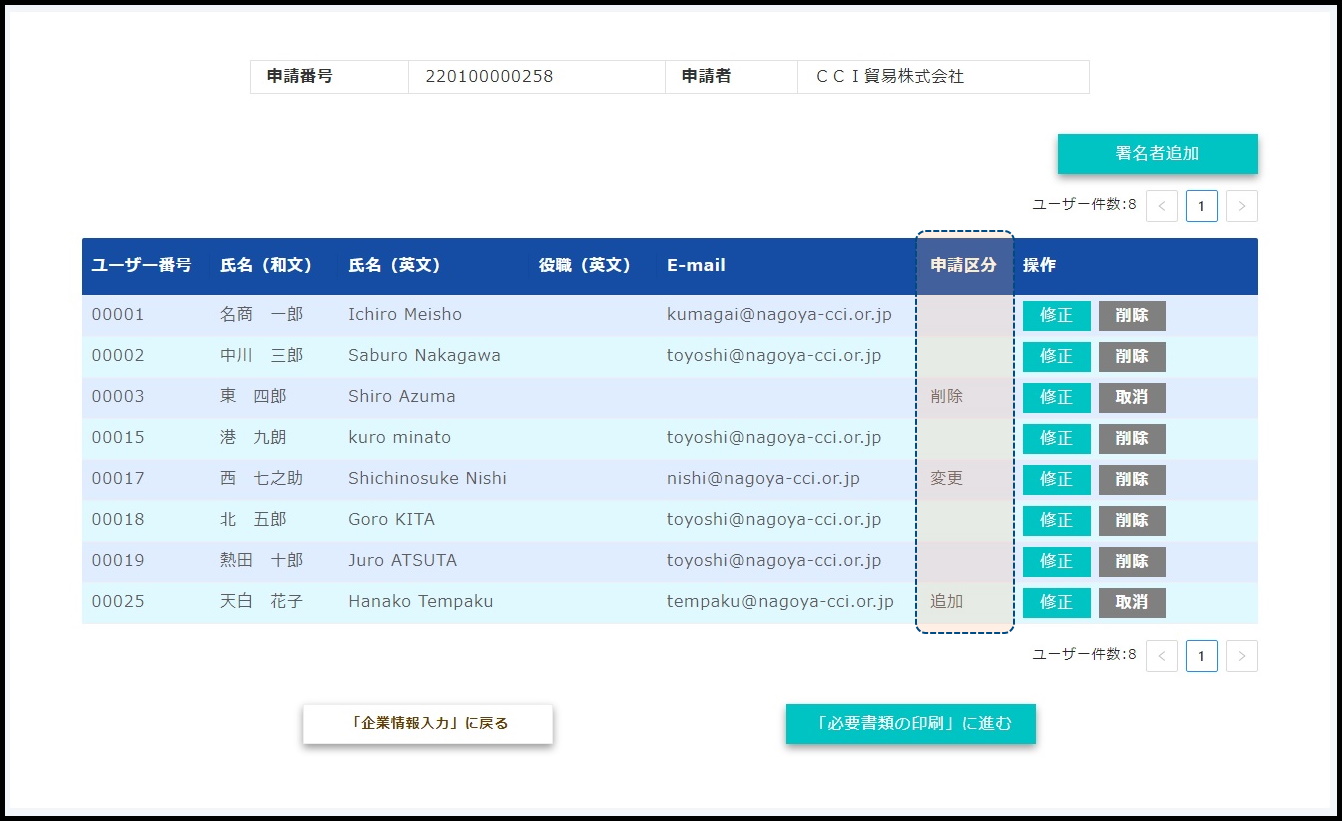 renewal_registor_step_two_AWS