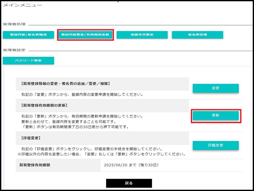 renewal_registor_two_AWS
