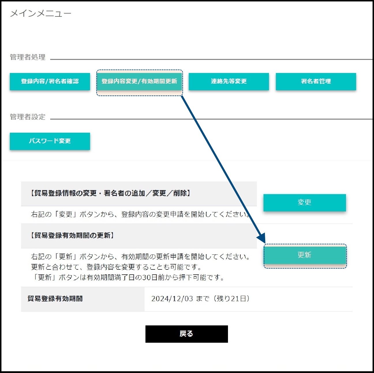 renewal_registor_two_AWS