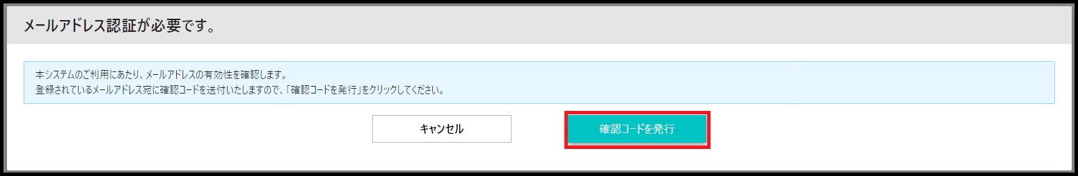 ID等の交付(管理者IDでのログイン)の画像②