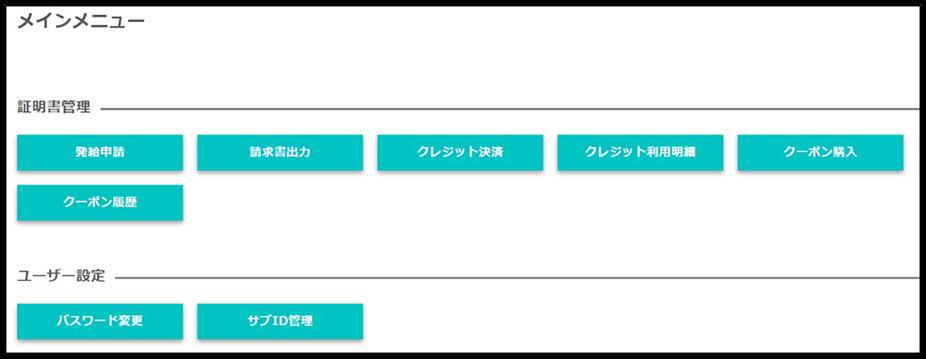 ID等の交付(管理者IDでのログイン)の画像④