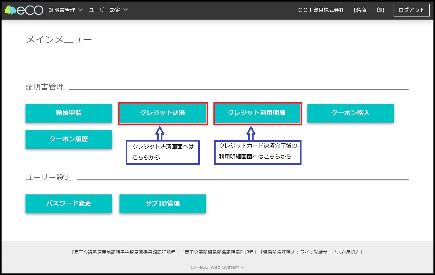 クレジットカード決済の画像