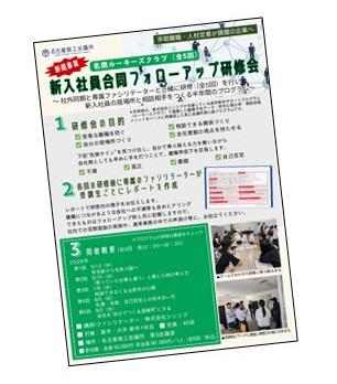 チラシ（フォローアップ）画像.jpg