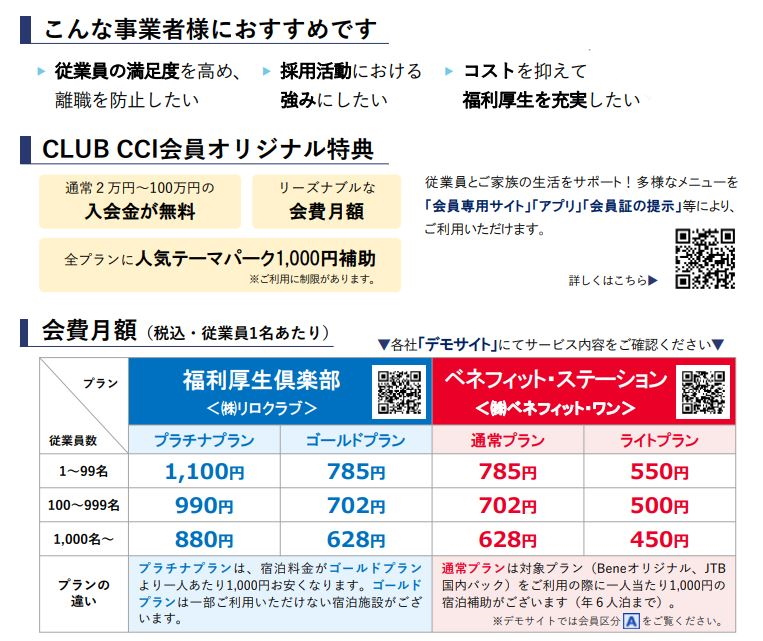 イベント詳細ページ ｜名古屋商工会議所